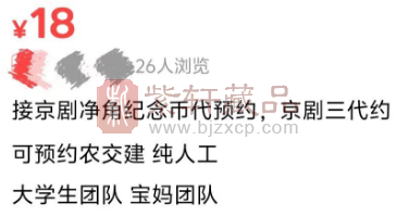 新5元京剧净角纪念币，要放弃了？！（图）