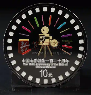 中国电影120年30克银币工艺赏析