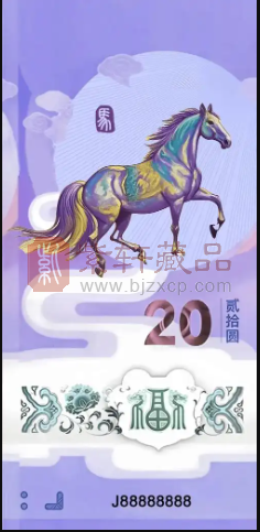 比蛇钞更疯狂？马年纪念钞炒作来袭，谁会成最后接盘侠？