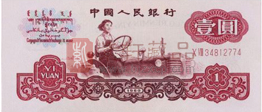 第三套人民币纸币元币补号冠大全简述(图) 第三套人民币纸币元币补号冠大全简述(图)