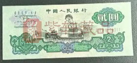 第三套人民币纸币元币补号冠大全简述(图) 第三套人民币纸币元币补号冠大全简述(图)