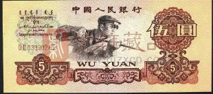 第三套人民币纸币元币补号冠大全简述(图) 第三套人民币纸币元币补号冠大全简述(图)