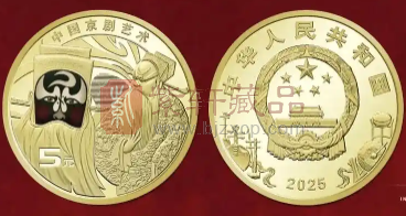 京剧净角币预约结束,超预期预约率达到了100%!(图) 京剧净角币预约结束,超预期预约率达到了100%!(图)