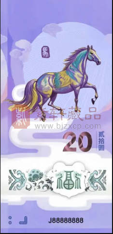 马年纪念钞1.8亿张？增量传闻甚嚣尘上，真相几何？（图）