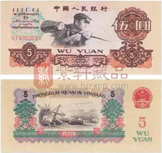 第三套人民币“炼钢5元”收藏价值重估和最新市价参考