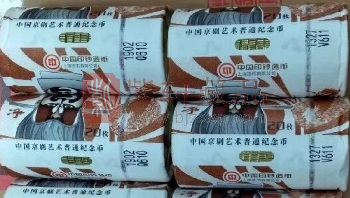 京剧净角币市场行情回落，二次预约何时开始？（图）