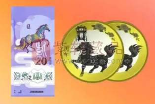2026年马年纪念币钞入库，市场行情引热议！（图）