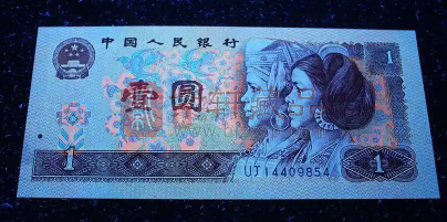 第四套人民币1980年版1元荧光版“红金龙”特征和收藏要点（图）
