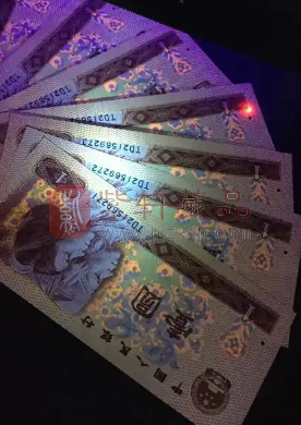 第四套人民币1980年版1元荧光版“红金龙”特征和收藏要点（图）