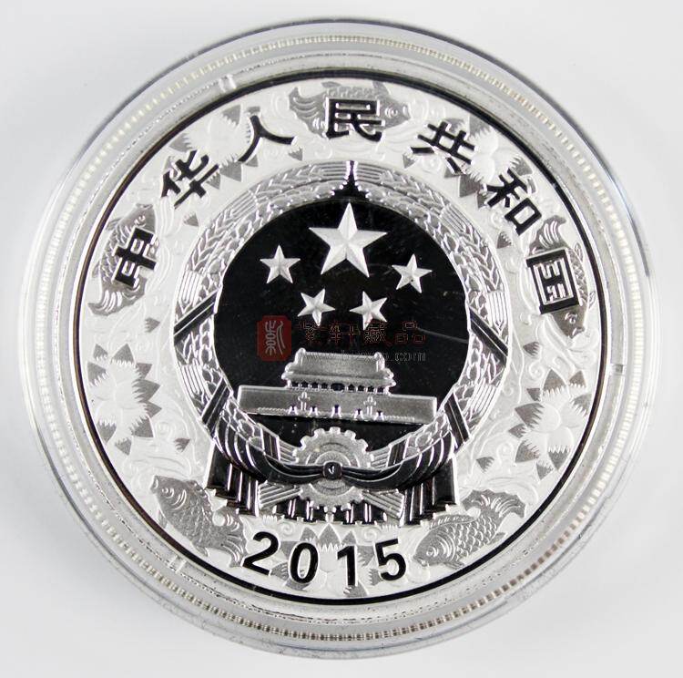 2015中国乙未（羊）年圆形银质彩色纪念币（图）