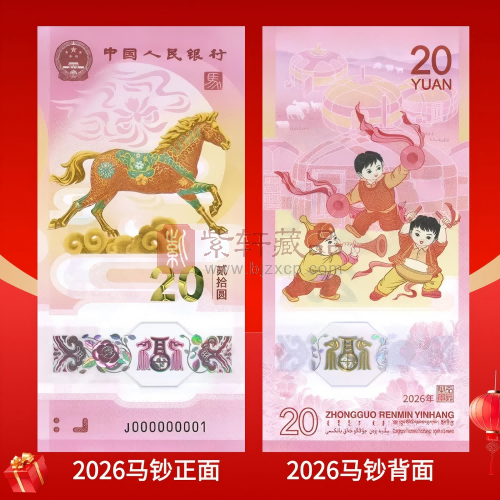 2026马钞合影(1).png