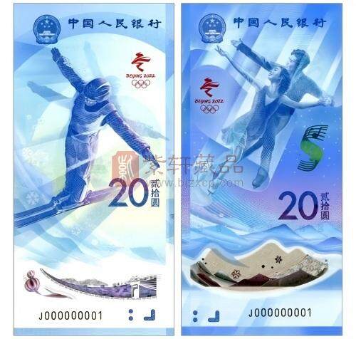 冬奥钞