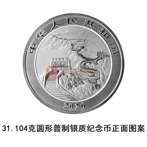 龙银币正面图案