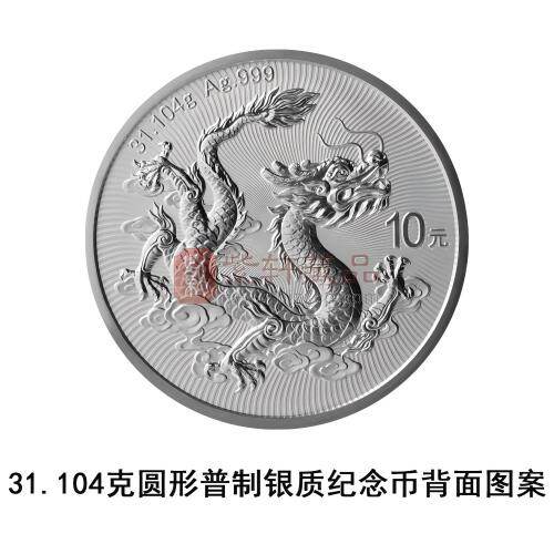 龙银币背面图案