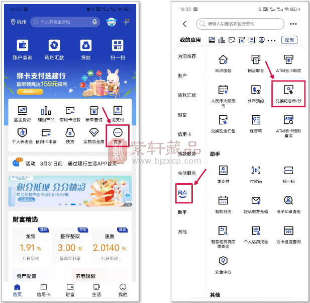 工行手机版预约入口