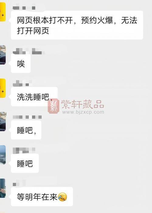 藏友吐槽 藏友吐槽