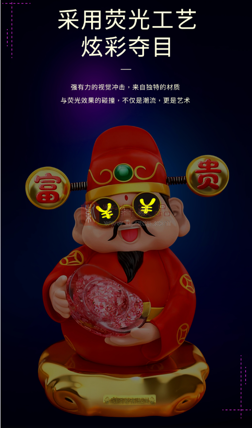 大财神碎钞摆件
