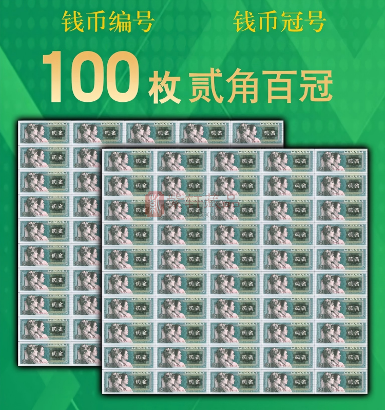 百冠贰角.png