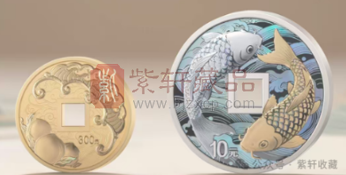 方孔形吉祥文化金银币