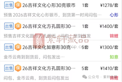 26吉祥文化市场价格