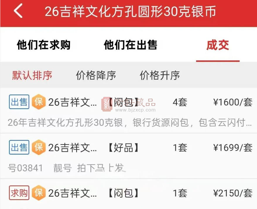 市场价格