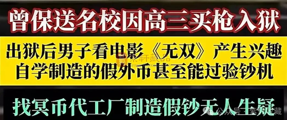 真实案例