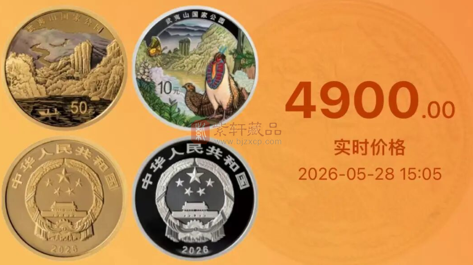 金银币