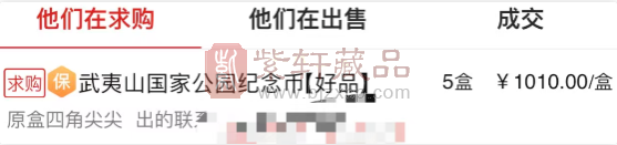 成交价