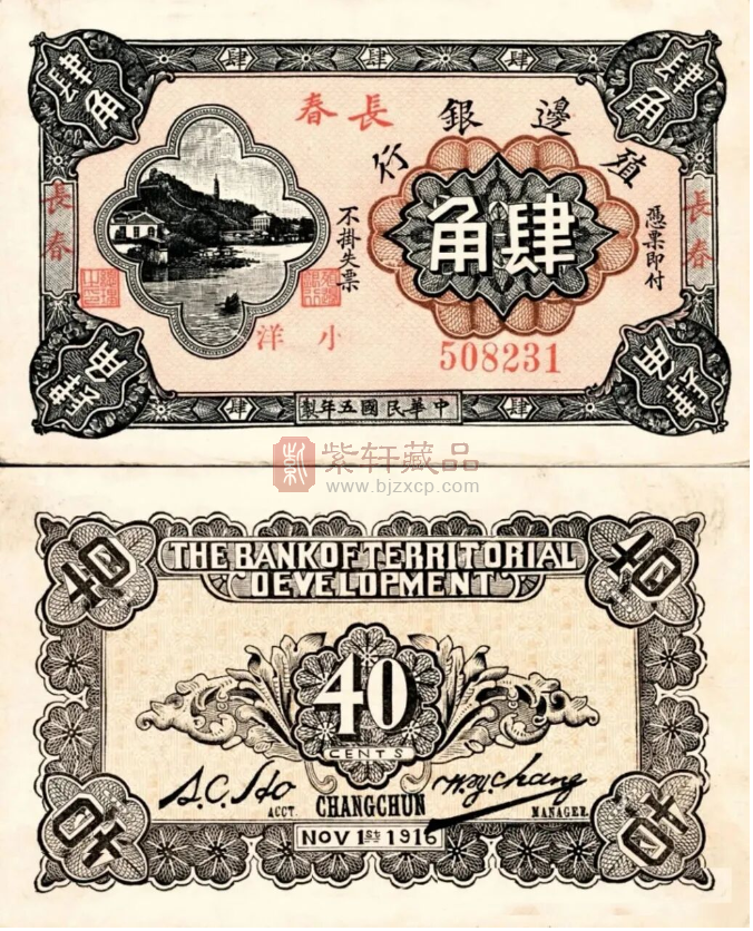 苏三币