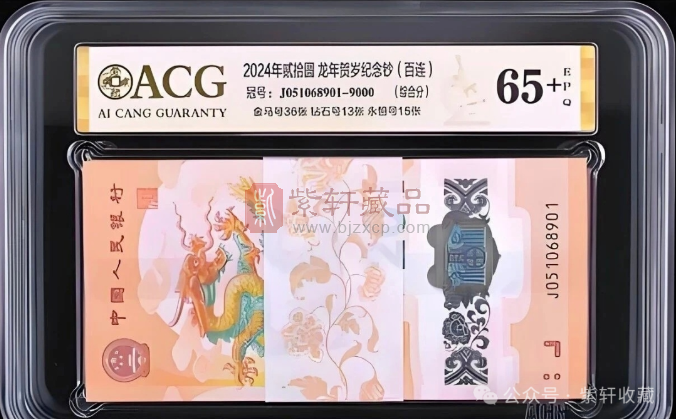 龙钞魅力刀
