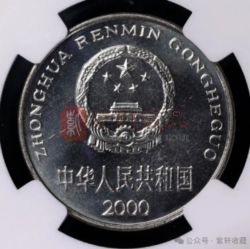 2000精制壹元