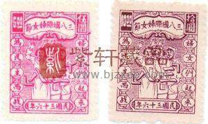 中国三八妇女节邮票