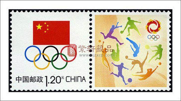 GXHP26《中国奥林匹克委员会会徽》个性化邮票