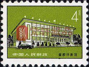 普17北京建筑图案普通邮票