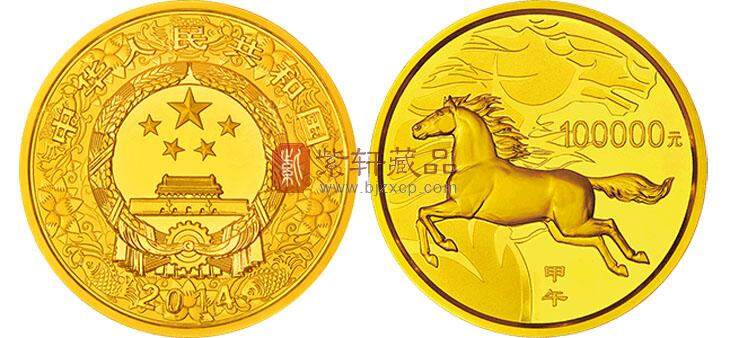 2014马年贺岁 10公斤圆形金质纪念币