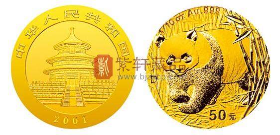 2001年熊猫金币套装