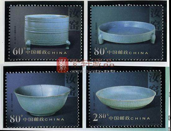 2002-6 中国陶瓷——汝窑瓷器（T）