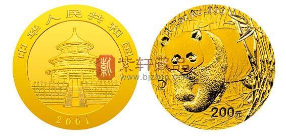 2001年熊猫金币套装