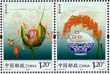 杂交水稻邮票