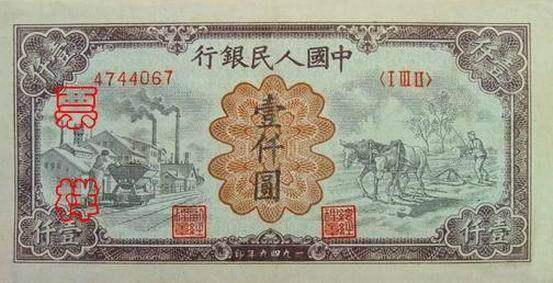 第一套壹仟圆运煤与耕地[0]