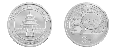 [预订]2012中国熊猫金币发行30周年金银纪念币[4]