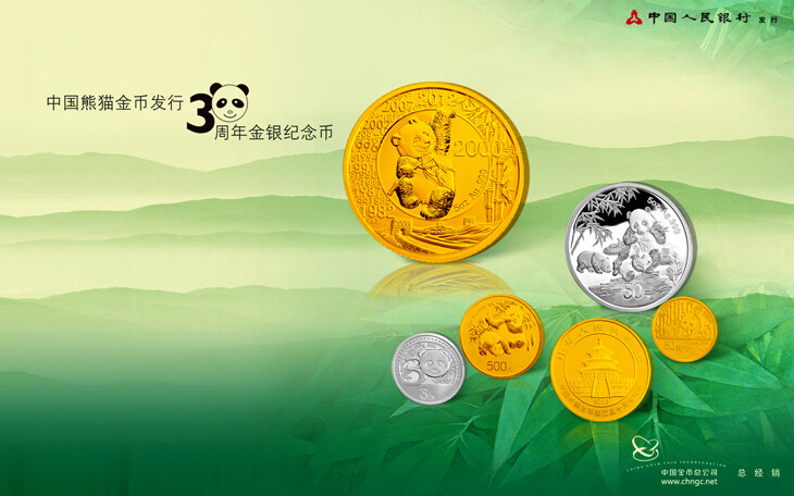 中国熊猫金币发行30周年金银纪念币1/4盎司圆形银质纪念币[0]