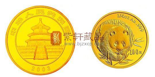 2003年熊猫金币套装