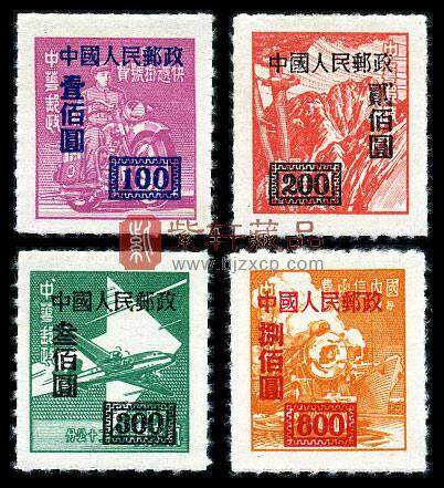 改4 “中华邮政单位邮票(香港亚洲版)” 加字改值 