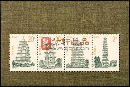 1994-21M 中国古塔（小全张）
