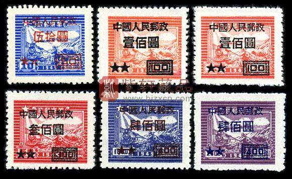 改7  “华东邮政交通图邮票” 加字改值 