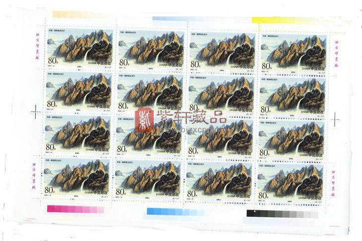 1999-14 庐山和金刚山