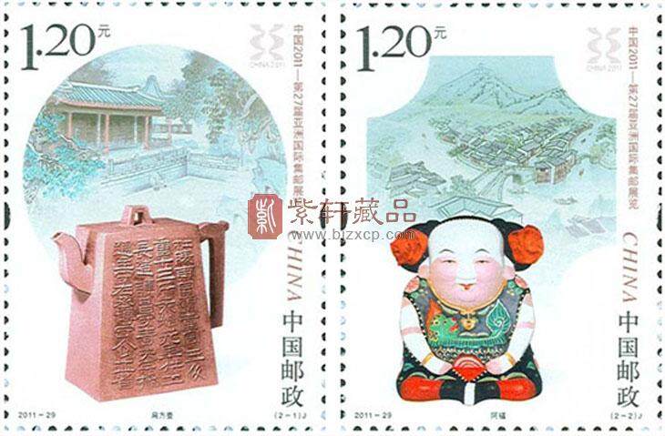 《中国2011—第27届亚洲国际集邮展览》单枚