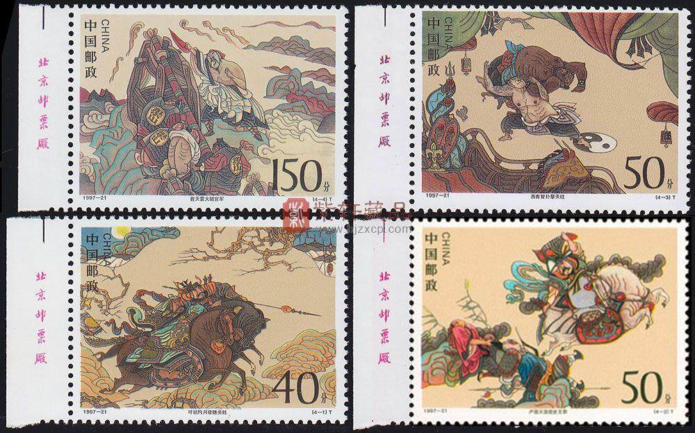 1997-21 中国古典文学名著——《水浒传》（第五组）（厂铭）
