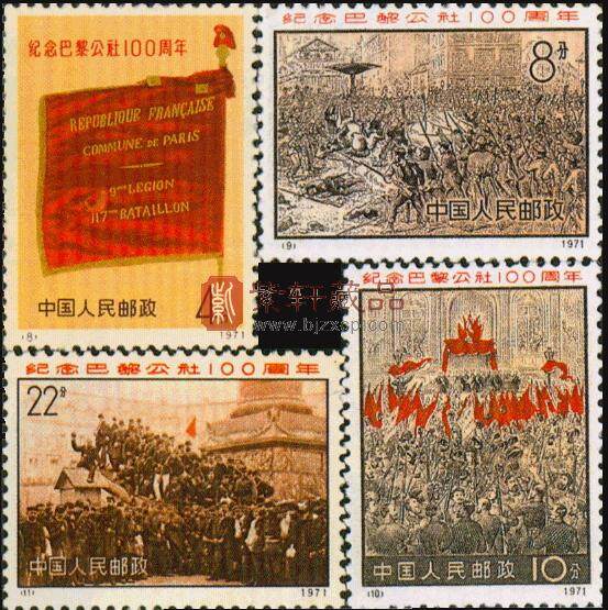 编号邮票大全套（1970年-1973年）